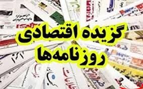 بفرمایید وام 2 هزار میلیاردی بدون وثیقه/ افزایش قیمت لبنیات در سکوت/ خطر حذف یارانه در کمین آرای روحانی 