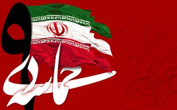 بیانیه ارتش به مناسبت نهم دی‌