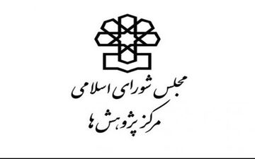 ورود مجلس برای مقابله موثر با تخلفات و جرائم در آزمون های سراسری