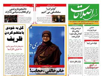 روزنامه های پنجشنبه 8 آذر 97