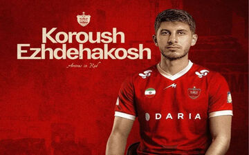 پرسپولیس کوروش اژدهاکش ۱۹ ساله آلومینیوم را جذب کرد