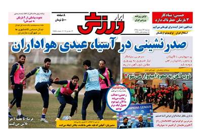  روزنامه های دوشنبه ۲۳ اسفند ۹۵ 