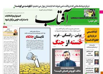 AftabYazd