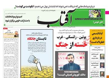 AftabYazd