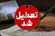 تعطیلی تهران ۱۱ و ۱۲ آذر | تصمیم جلسه اضطراری آلودگی هوا