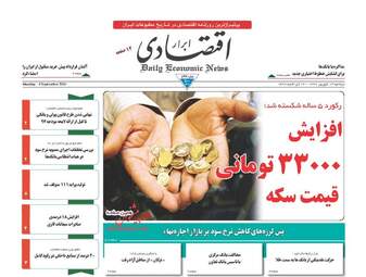 روزنامه های دوشنبه ۱۳ شهریور ۹۶