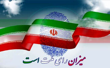 حضور مردم در پای صندوق‌های رای همچنان ادامه دارد! + ویدئو