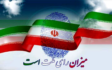 حضور مردم در پای صندوق‌های رای همچنان ادامه دارد! + ویدئو