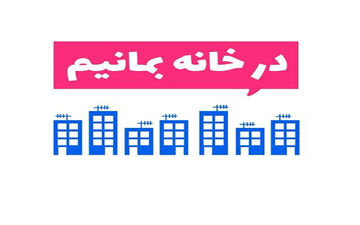 ویروس کرونا و قرنطینه خانگی باعث عود مجدد افسردگی می‌شود