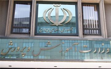 جزئیات تبدیل وضعیت کارکنان پیمانی به رسمی آزمایشی در وزارت آموزش و پرورش