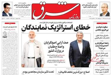 Shargh_s