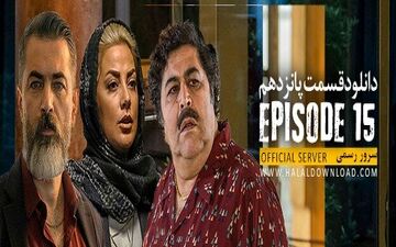 دانلود قسمت 15 سریال یاغی