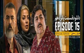 دانلود قسمت 15 سریال یاغی