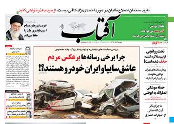 روزنامه های دوشنبه ۱۳ آذر ۹۶