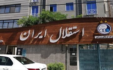 ماهیگیری و استقلال؛ سؤال درباره ورود یک باشگاه به رشته‌های غیر