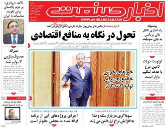 AkhbarSanat