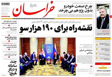 روزنامه های یکشنبه ۲۰ خرداد ۹۷