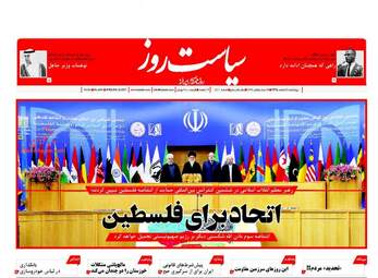  روزنامه های چهارشنبه ۴ اسفند ۹۵ 