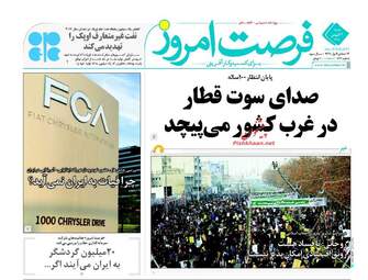  روزنامه های شنبه ۲۳ بهمن ۹۵ 