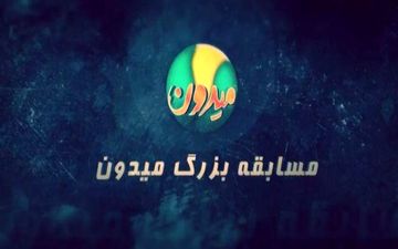  فرصتی ایده آل که شبکه سه برای دیده شدن کارآفرینان مهیا کرده است