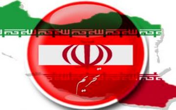 اسامی 6 شرکت ایرانی که تحریم شدند