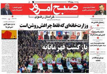 روزنامه های اقتصادی چهارشنبه ۲۲ آذر ۹۶