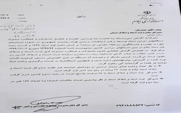 کسب رتبه برتر ثبت اسناد استان ایلام در سامانه پاسخگویی الکترونیکی(سامد)