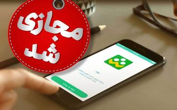 کلاس‌های ابتدایی خراسان جنوبی مجازی شد؛ هوا سردتر می‌شود
