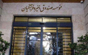 خیال فرهنگیان برای برگزاری انتخابات «سالم» صندوق ذخیره راحت باشد
