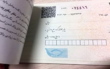 
اعلام نحوه اطلاع از وضعیت مسدود بودن چک برگشتی