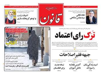 روزنامه های چهارشنبه ۱ شهریور ۹۶