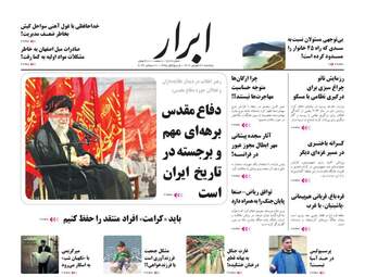AbrarNews