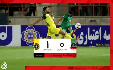 خلاصه بازی شمس آذر 0 - سپاهان 1 + ویدئو