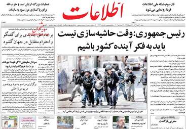 روزنامه های شنبه ۳۱ تیر ۹۶