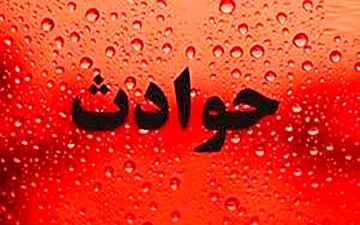 مرگ کودک 16 ماهه در سطل آب کولر در کرمان 