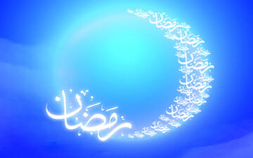 اعمال ویژه برای شب اول ماه رمضان 