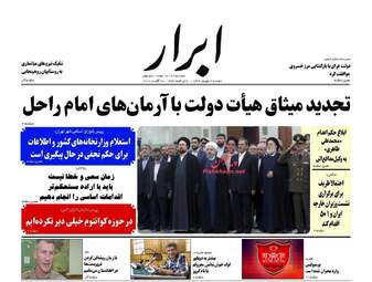 روزنامه های دوشنبه ۶ شهریور ۹۶