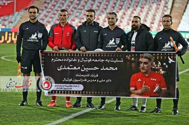 پرسپولیس- ذوب آهن اصفهان 