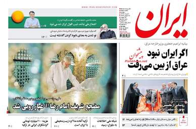 روزنامه های دوشنبه ۲ مرداد ۹۶