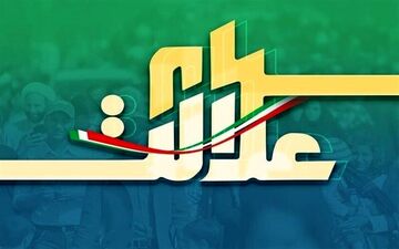 خبر خوش برای دارندگان سهام عدالت 