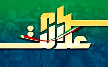 خبر خوش برای دارندگان سهام عدالت 