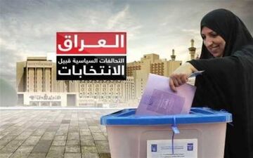  آخرین حال و هوای انتخابات عراق/  آغاز طرح امنیتی ویژه/ فؤاد معصوم: کردها شعار جدایی‌طلبی ندارند 