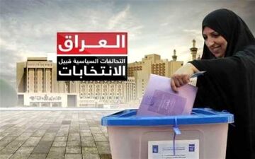  آخرین حال و هوای انتخابات عراق/  آغاز طرح امنیتی ویژه/ فؤاد معصوم: کردها شعار جدایی‌طلبی ندارند 