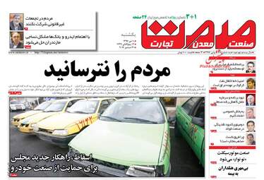 روزنامه های یکشنبه ۱۰ دی ۹۶
