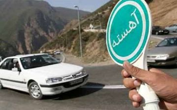 جمعه 9 شهریور/وضعیت ترافیکی راه های کشور
