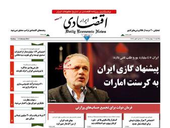 روزنامه های یکشنبه ۱۷ بهمن ۹۵ 