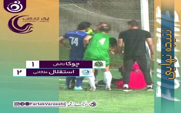 استقلال ملاثانی و اشکش هم چنان روی نوار موفقیت 