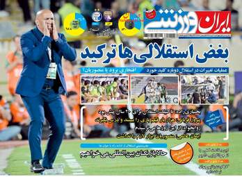  روزنامه های چهارشنبه ۱۰ خرداد ۹۶ 