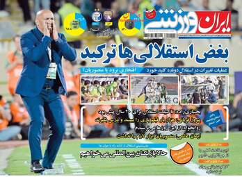  روزنامه های چهارشنبه ۱۰ خرداد ۹۶ 