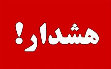 مدیریت بحران خوزستان نسبت به ورود ۲ سامانه بارشی هشدار داد

